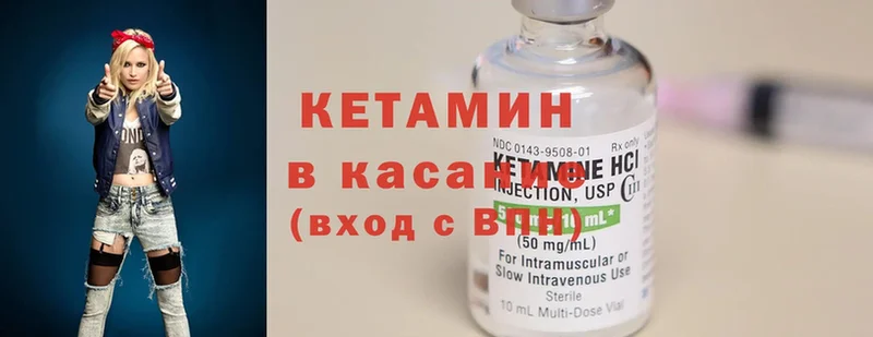 Кетамин ketamine  Полярные Зори 