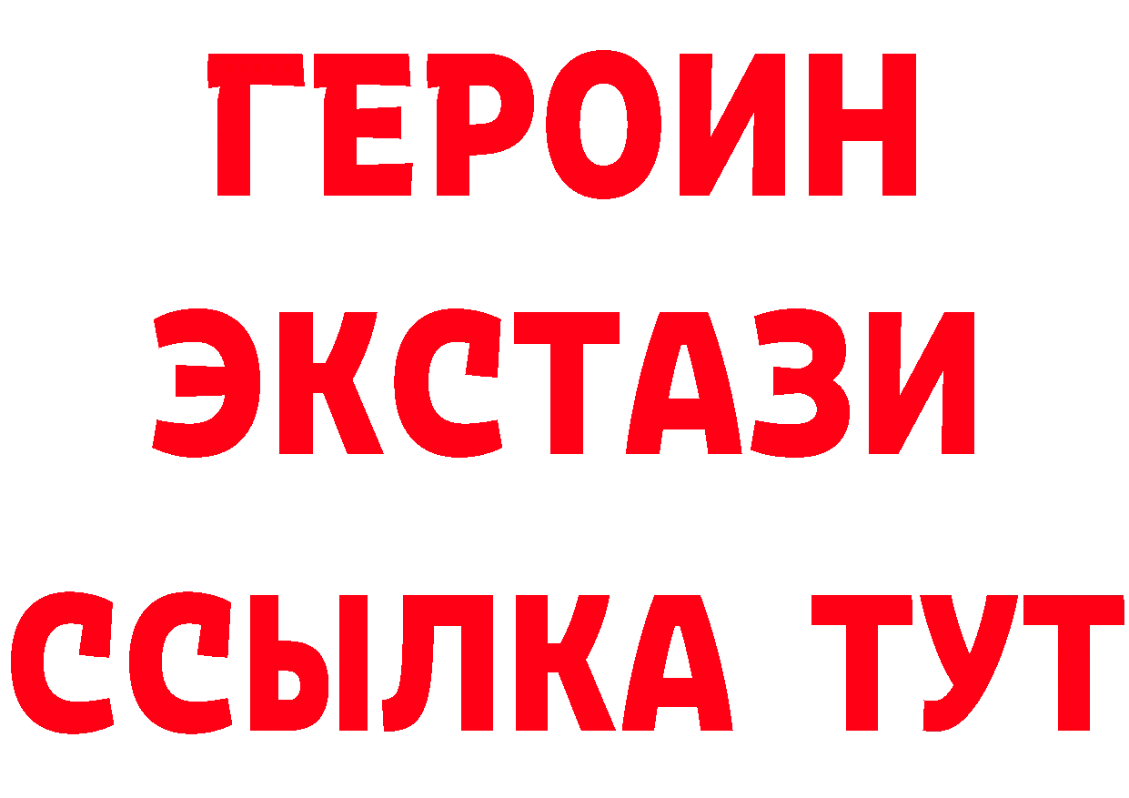 БУТИРАТ бутик вход сайты даркнета mega Полярные Зори