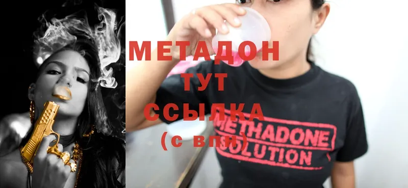 МЕТАДОН methadone  Полярные Зори 